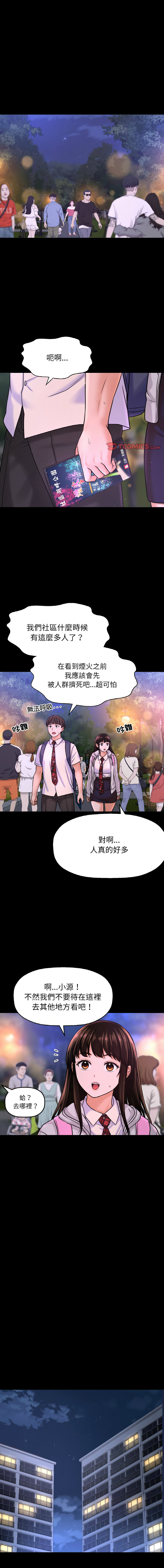 [Manhwa] She's so popular Plot, Youth#[18P]-1