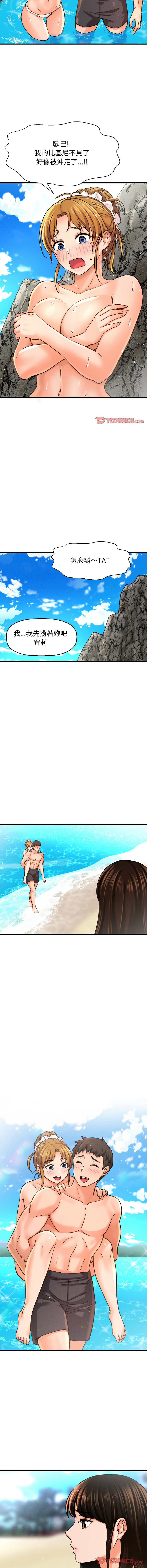 [Manhwa] She's so popular Plot, Youth#[18P]-12