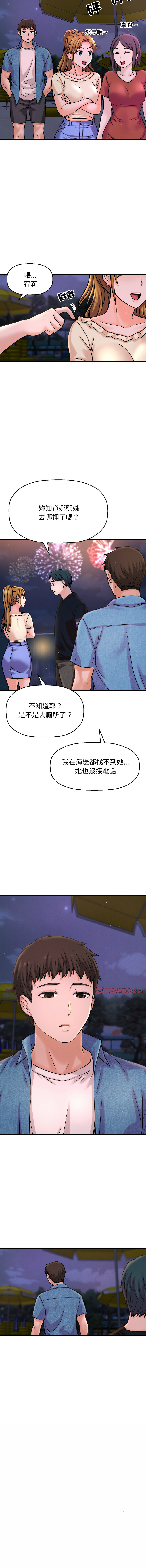 [Manhwa] She's so popular Plot, Youth#[18P]-16