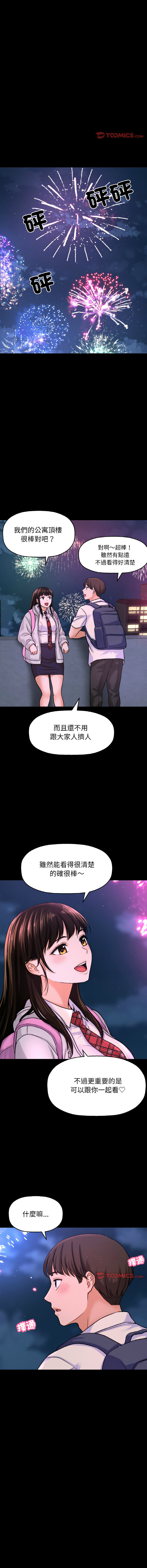 [Manhwa] She's so popular Plot, Youth#[18P]-2