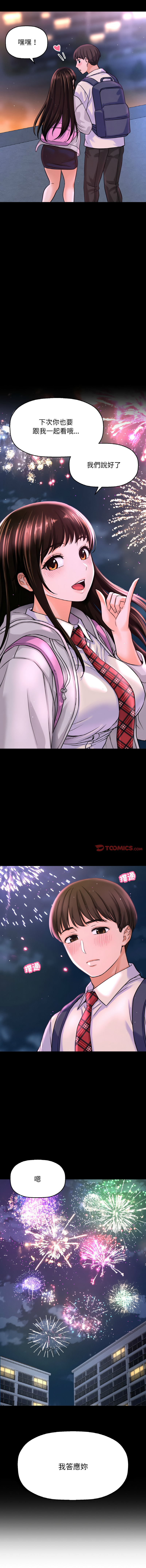 [Manhwa] She's so popular Plot, Youth#[18P]-3
