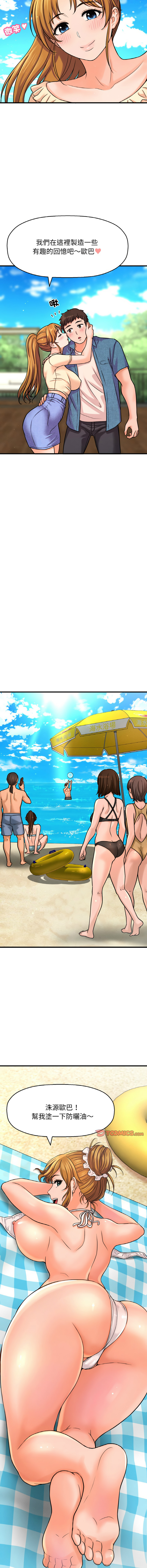 [Manhwa] She's so popular Plot, Youth#[18P]-5