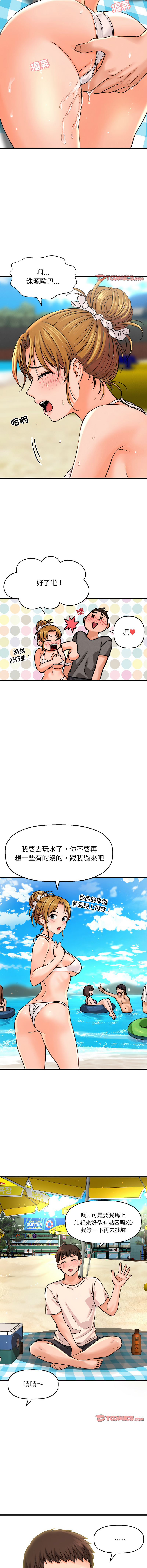 [Manhwa] She's so popular Plot, Youth#[18P]-7