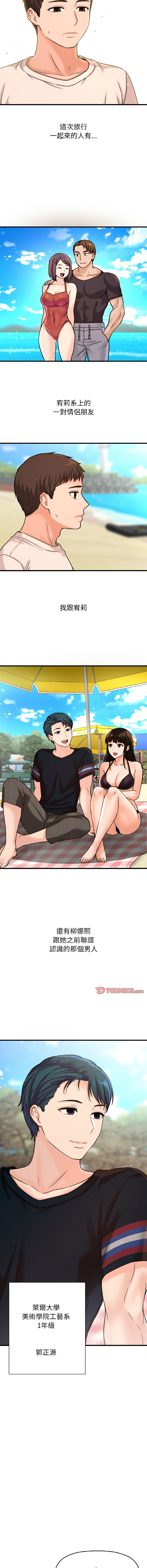 [Manhwa] She's so popular Plot, Youth#[18P]-8