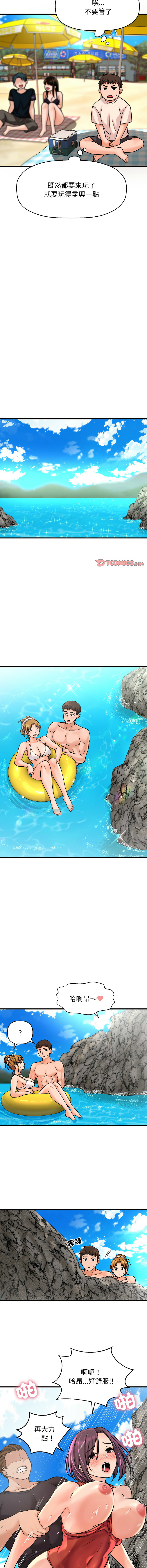 [Manhwa] She's so popular Plot, Youth#[18P]-9