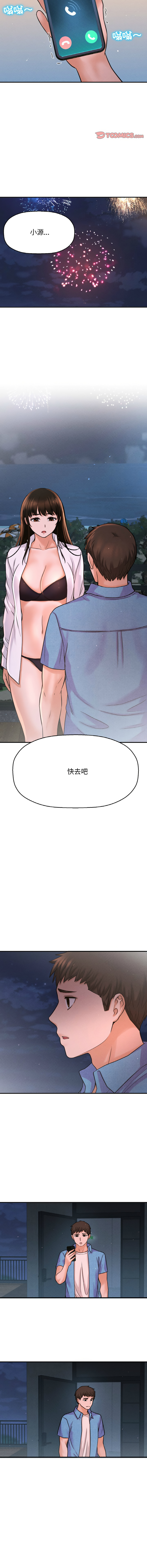 [Manhwa] She's so popular Plot, Youth#[19P]-10