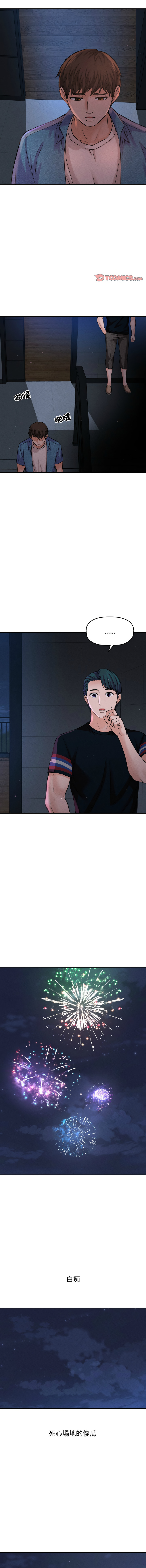 [Manhwa] She's so popular Plot, Youth#[19P]-11