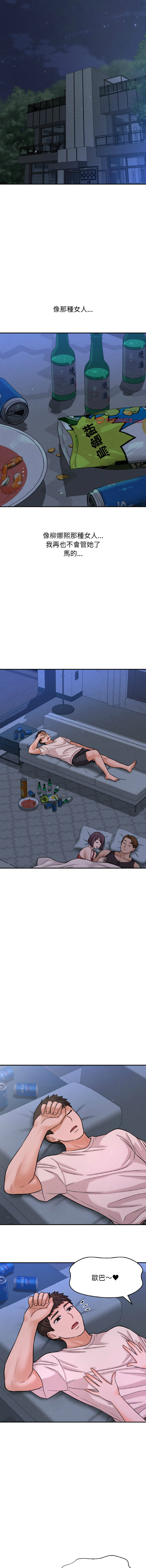 [Manhwa] She's so popular Plot, Youth#[19P]-12