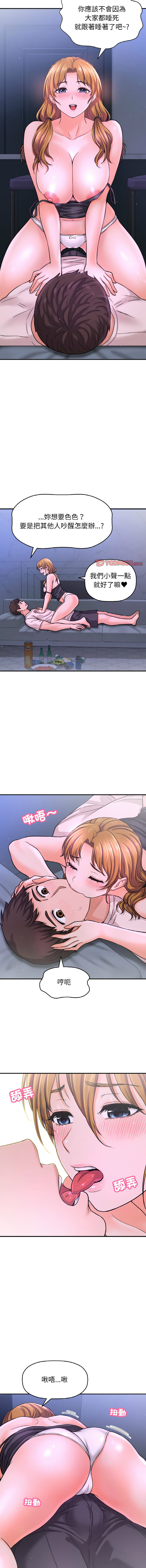 [Manhwa] She's so popular Plot, Youth#[19P]-13