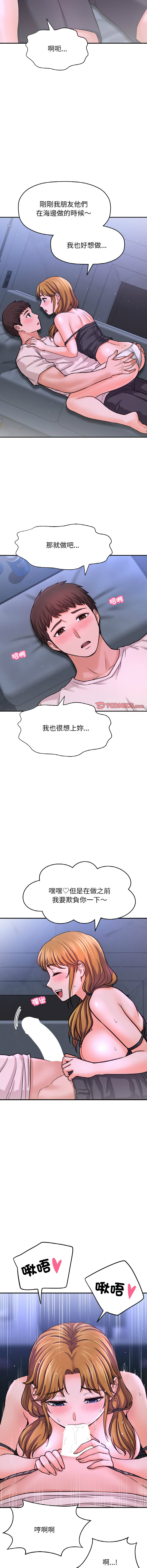 [Manhwa] She's so popular Plot, Youth#[19P]-14