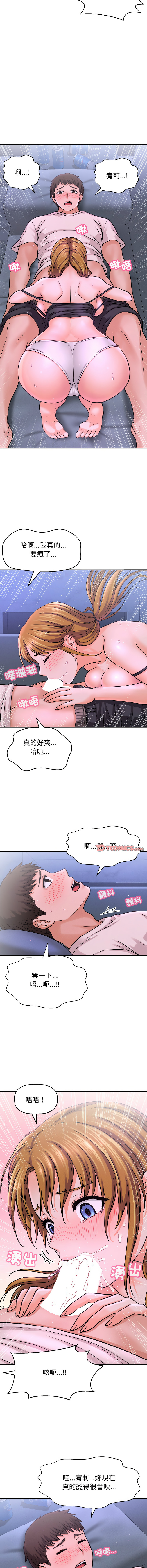[Manhwa] She's so popular Plot, Youth#[19P]-15