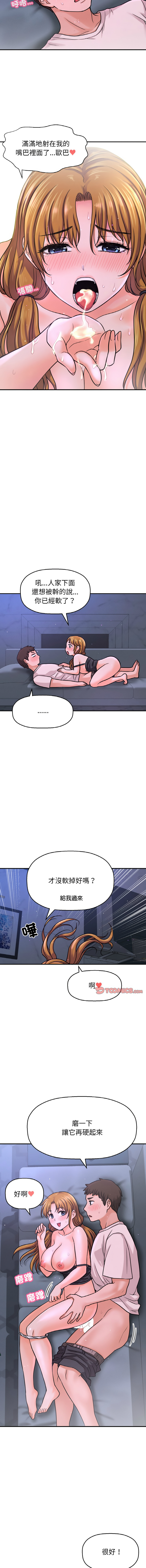 [Manhwa] She's so popular Plot, Youth#[19P]-16