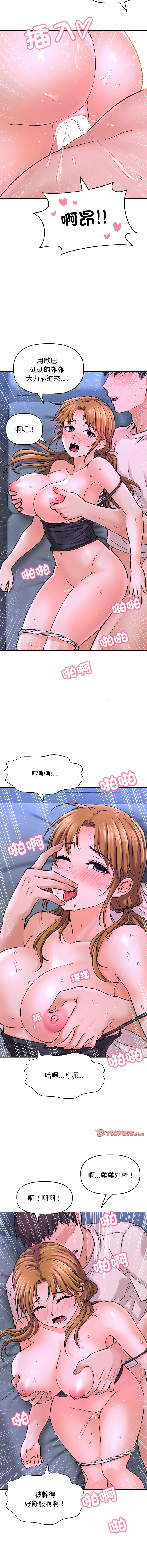 [Manhwa] She's so popular Plot, Youth#[19P]-17