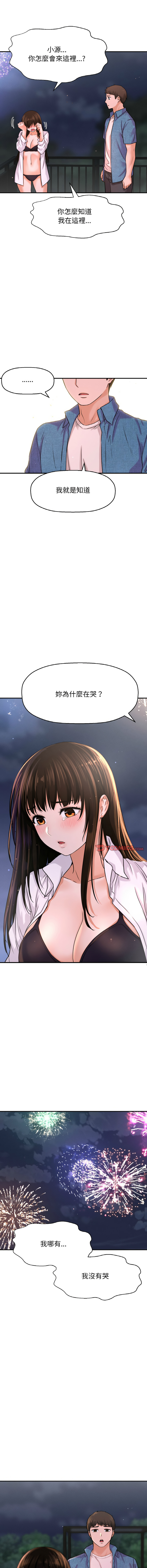 [Manhwa] She's so popular Plot, Youth#[19P]-3