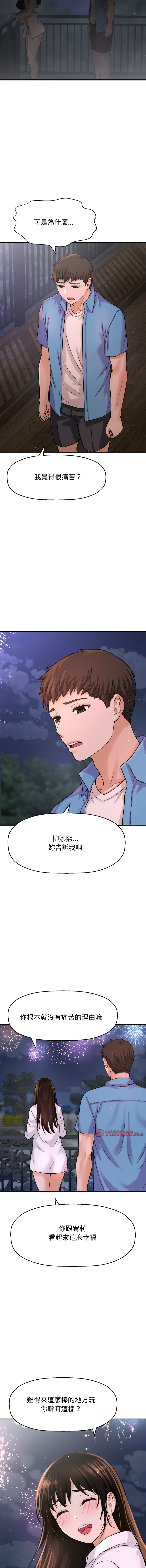 [Manhwa] She's so popular Plot, Youth#[19P]-5