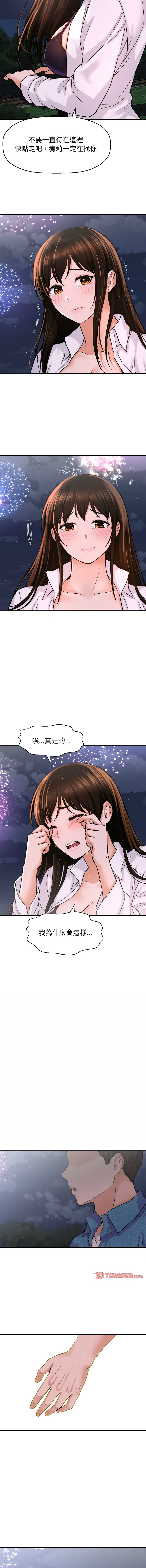 [Manhwa] She's so popular Plot, Youth#[19P]-6