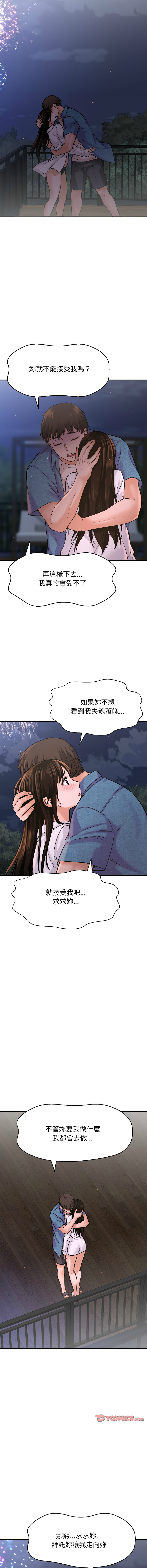 [Manhwa] She's so popular Plot, Youth#[19P]-7