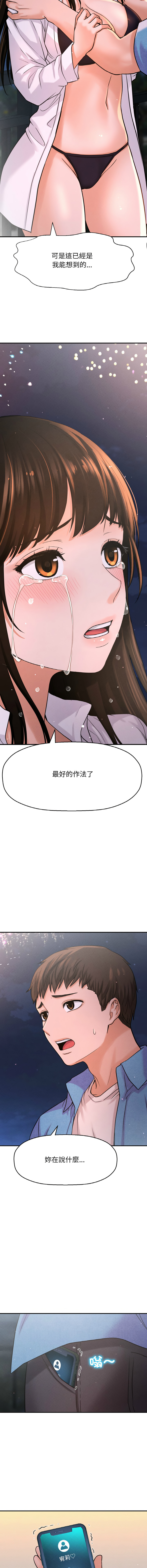 [Manhwa] She's so popular Plot, Youth#[19P]-9
