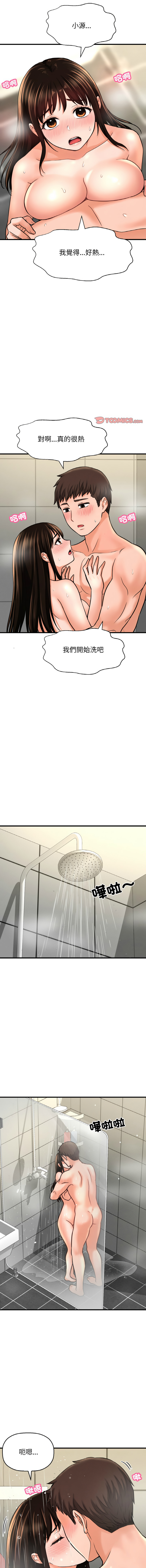 [Manhwa] She's so popular Plot, Youth#[17P]-10
