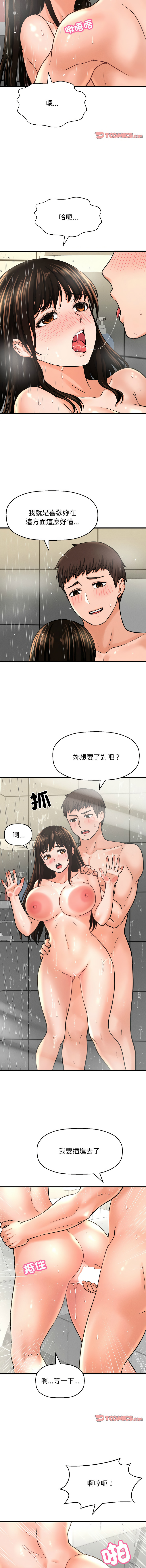 [Manhwa] She's so popular Plot, Youth#[17P]-11