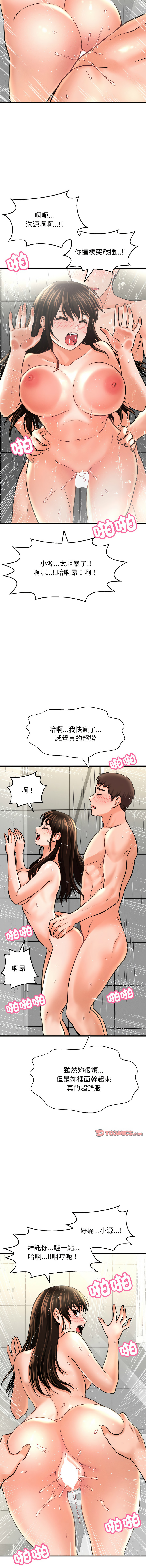 [Manhwa] She's so popular Plot, Youth#[17P]-12