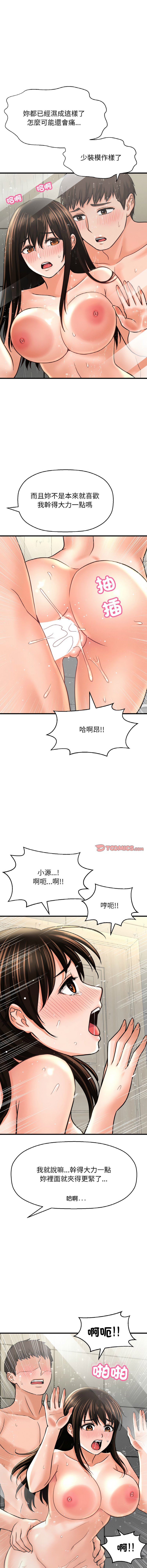 [Manhwa] She's so popular Plot, Youth#[17P]-13