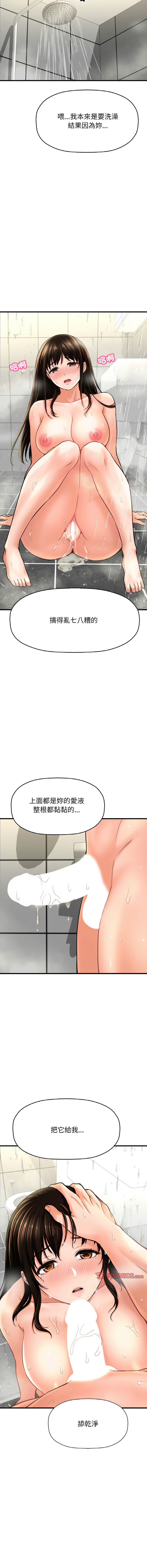 [Manhwa] She's so popular Plot, Youth#[17P]-16