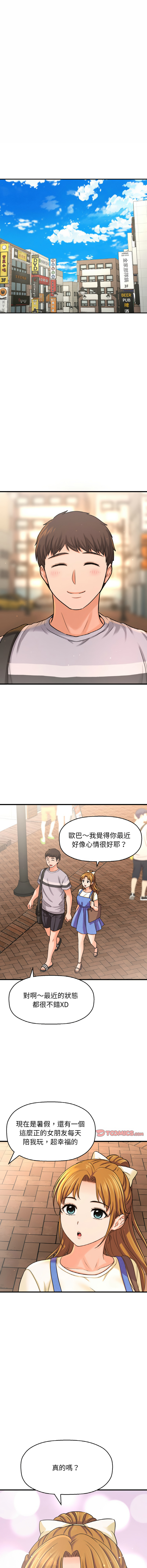 [Manhwa] She's so popular Plot, Youth#[17P]-3