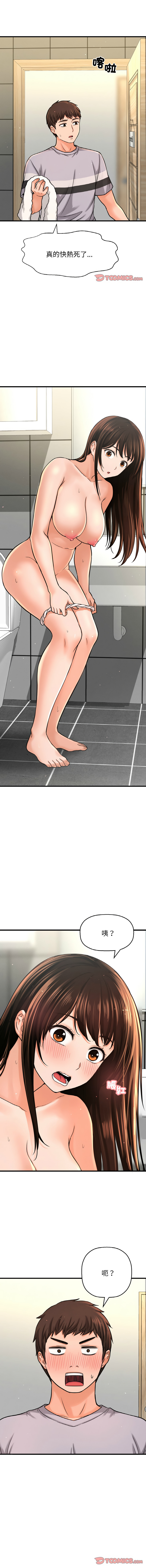 [Manhwa] She's so popular Plot, Youth#[17P]-6