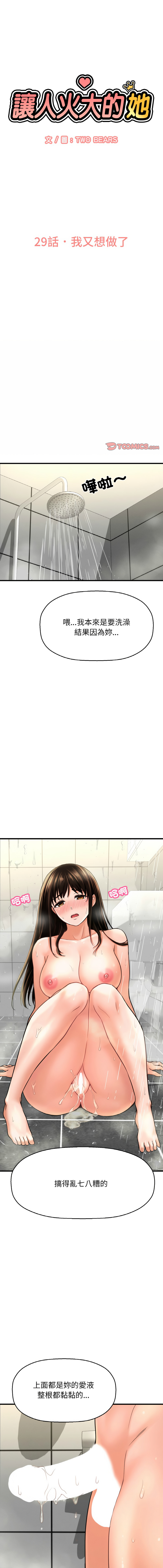 [Manhwa] She's so popular Plot, Youth#[19P]-1