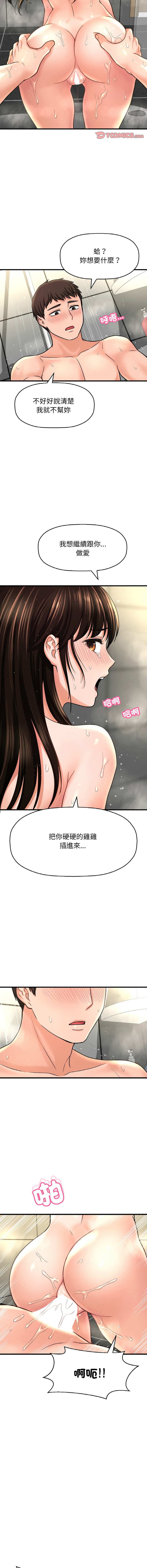 [Manhwa] She's so popular Plot, Youth#[19P]-10