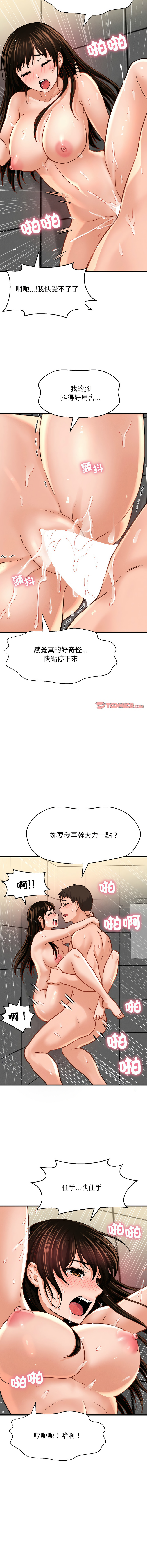 [Manhwa] She's so popular Plot, Youth#[19P]-14