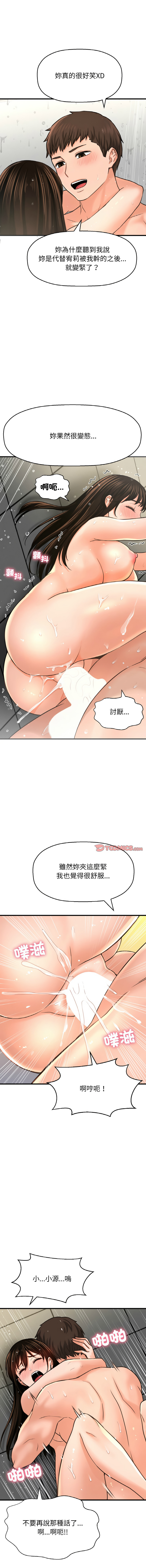 [Manhwa] She's so popular Plot, Youth#[19P]-15