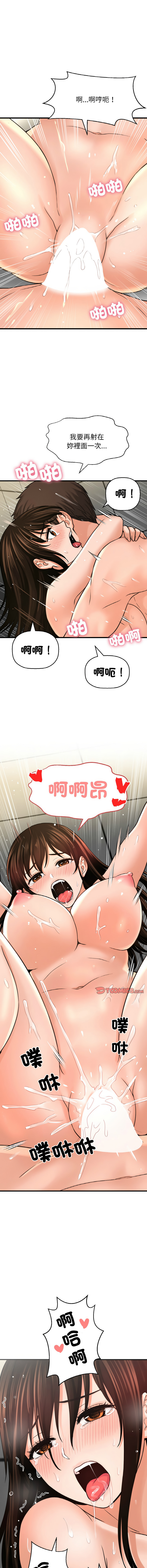 [Manhwa] She's so popular Plot, Youth#[19P]-16