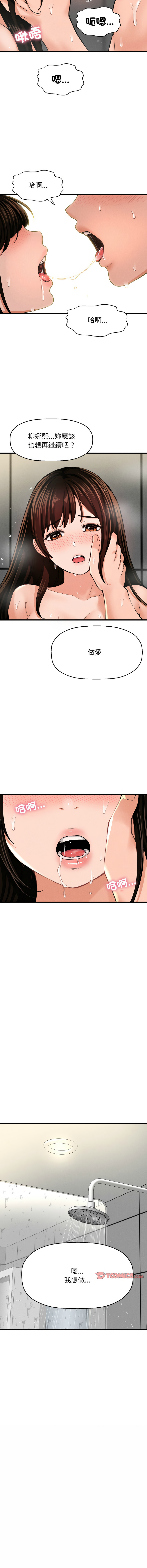 [Manhwa] She's so popular Plot, Youth#[19P]-18