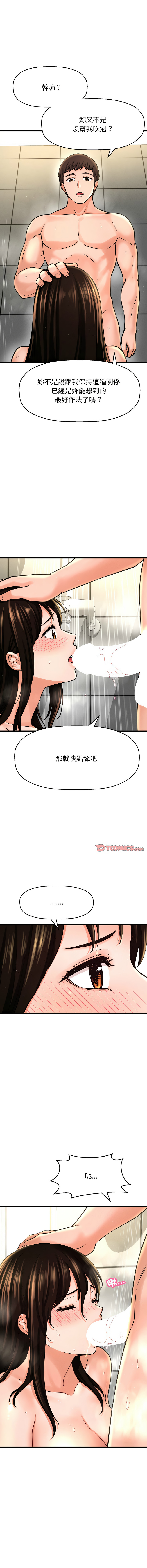 [Manhwa] She's so popular Plot, Youth#[19P]-3