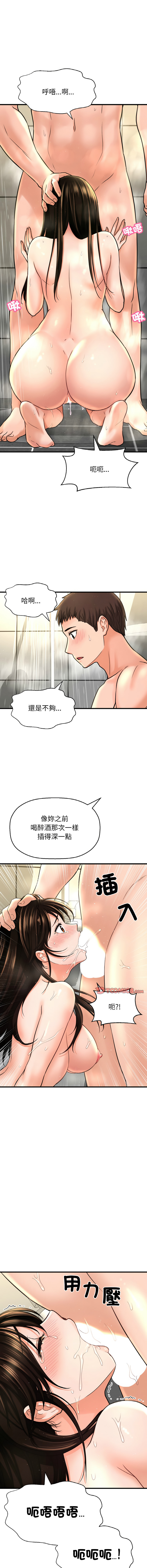[Manhwa] She's so popular Plot, Youth#[19P]-4