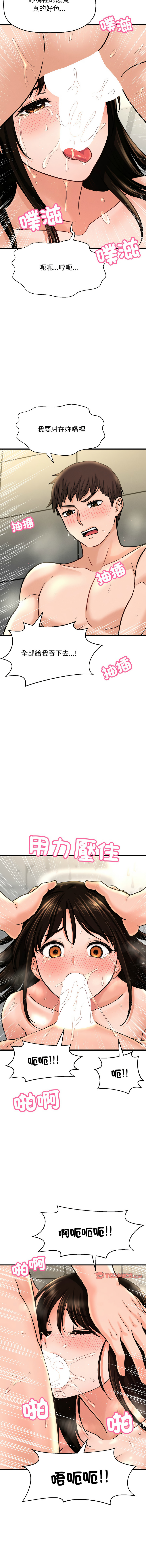 [Manhwa] She's so popular Plot, Youth#[19P]-6