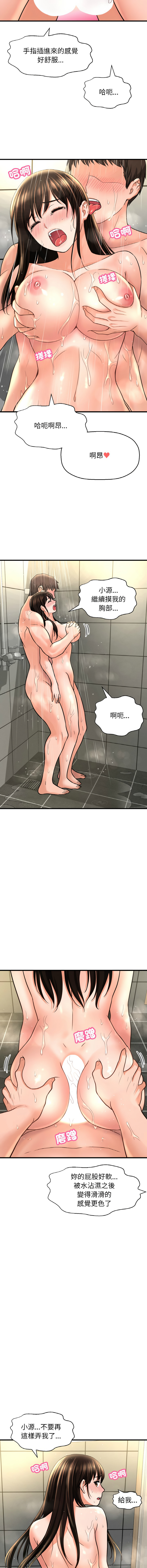 [Manhwa] She's so popular Plot, Youth#[19P]-9