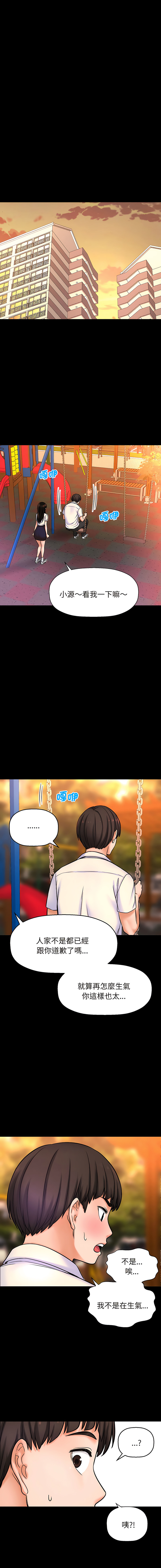 [Manhwa] She's so popular Plot, Youth#[25P]-11