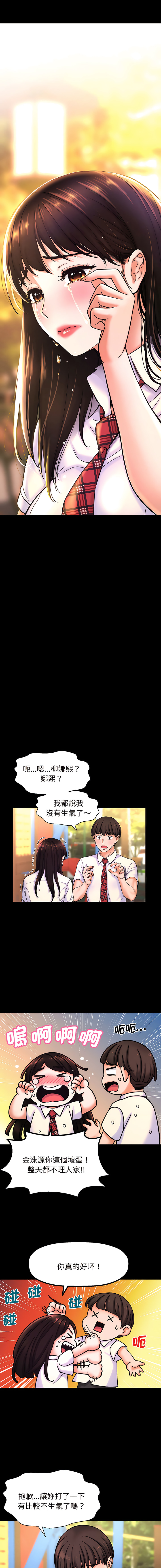 [Manhwa] She's so popular Plot, Youth#[25P]-12