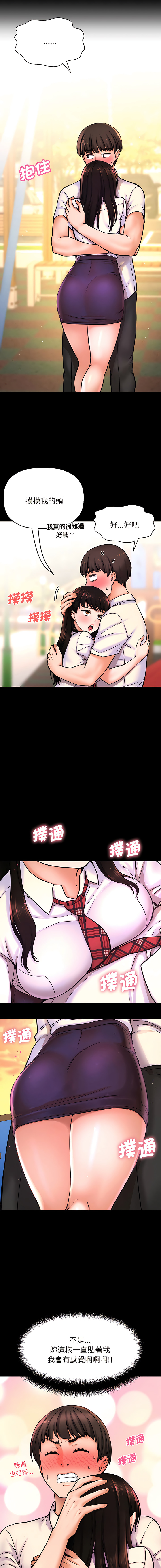 [Manhwa] She's so popular Plot, Youth#[25P]-14