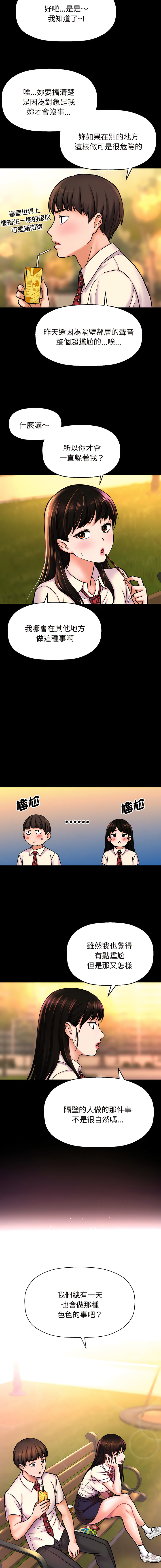 [Manhwa] She's so popular Plot, Youth#[25P]-16