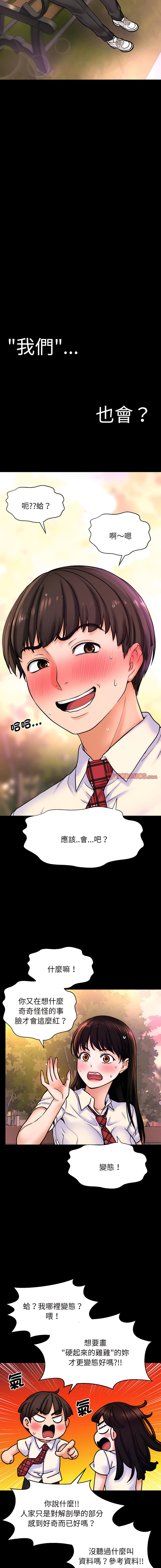 [Manhwa] She's so popular Plot, Youth#[25P]-17