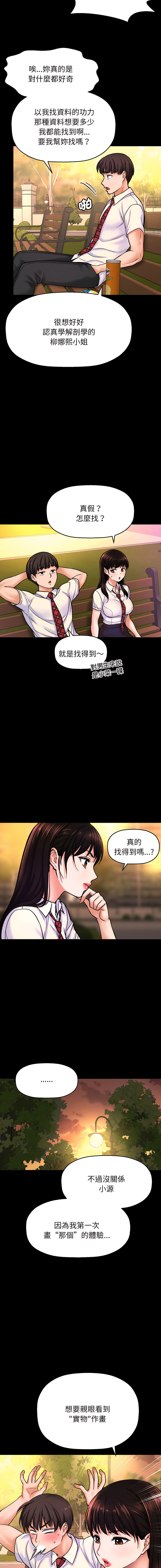 [Manhwa] She's so popular Plot, Youth#[25P]-18