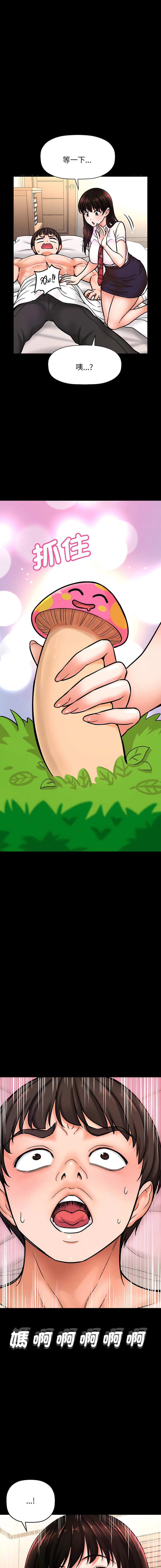 [Manhwa] She's so popular Plot, Youth#[25P]-2