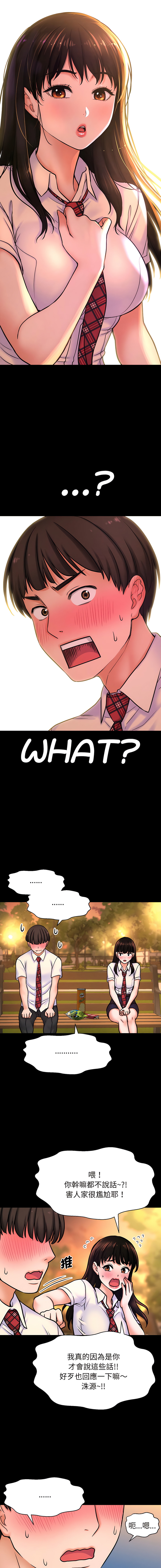 [Manhwa] She's so popular Plot, Youth#[25P]-20