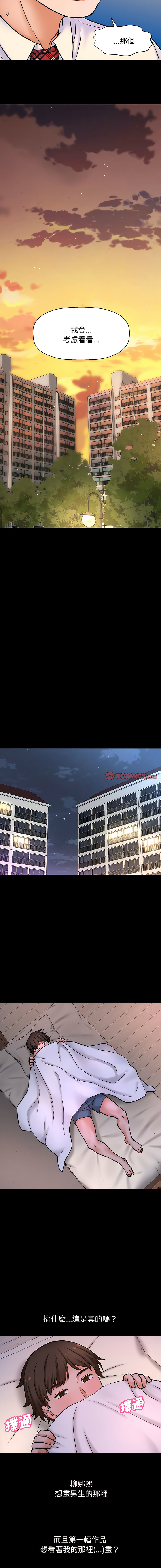 [Manhwa] She's so popular Plot, Youth#[25P]-21