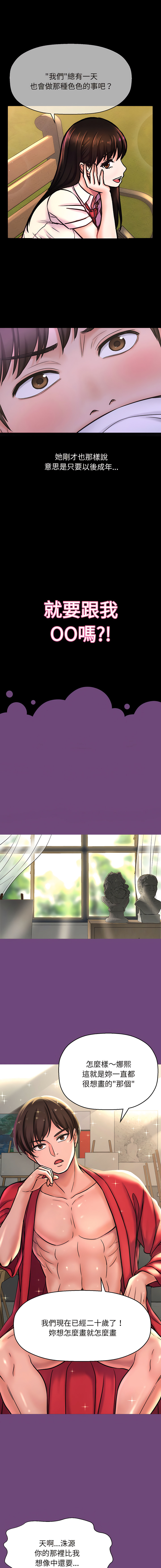 [Manhwa] She's so popular Plot, Youth#[25P]-22