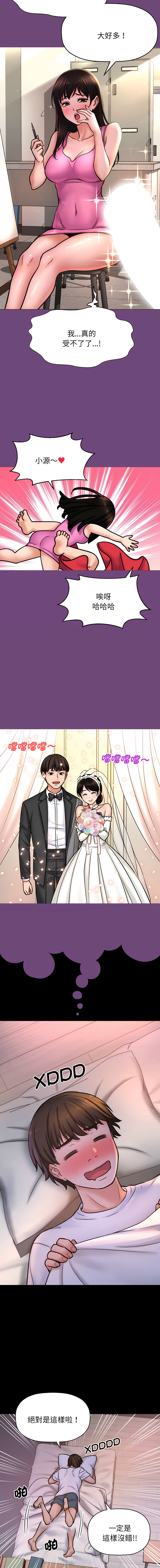 [Manhwa] She's so popular Plot, Youth#[25P]-23